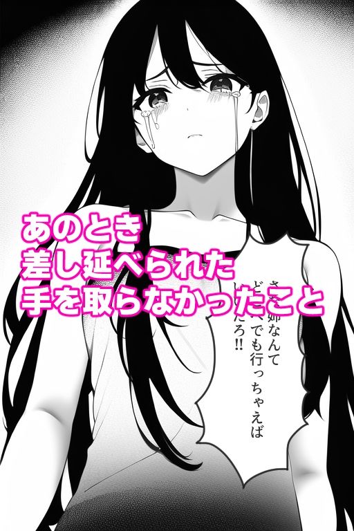 サンプル画像2:幼馴染のおねーちゃん 大きくなって再会したらエッチする流れになった(あるごりゅーど) [d_300323]