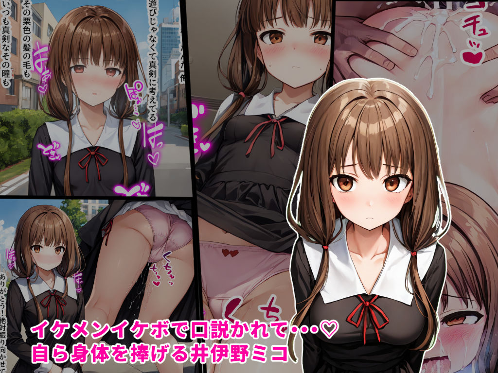 サンプル画像3:かぐや様たちは堕とされる ―天才たちのおまんこ略奪戦―(シチュエーション同好会) [d_300325]