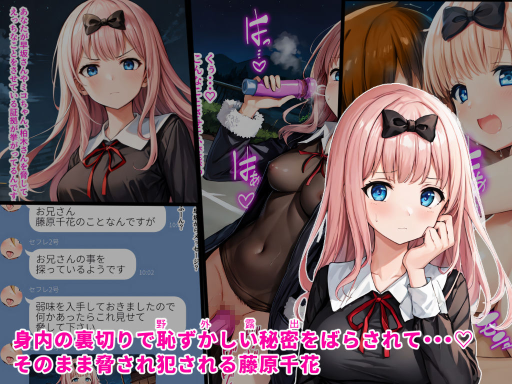 サンプル画像5:かぐや様たちは堕とされる ―天才たちのおまんこ略奪戦―(シチュエーション同好会) [d_300325]