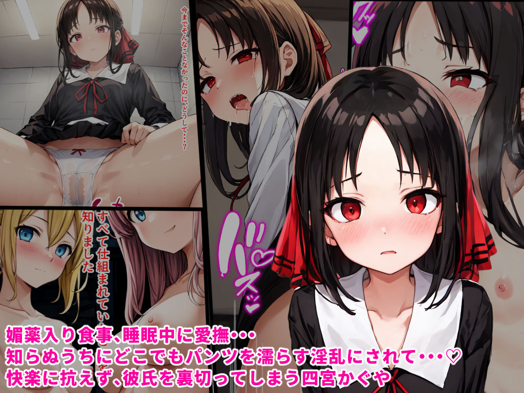 サンプル画像6:かぐや様たちは堕とされる ―天才たちのおまんこ略奪戦―(シチュエーション同好会) [d_300325]