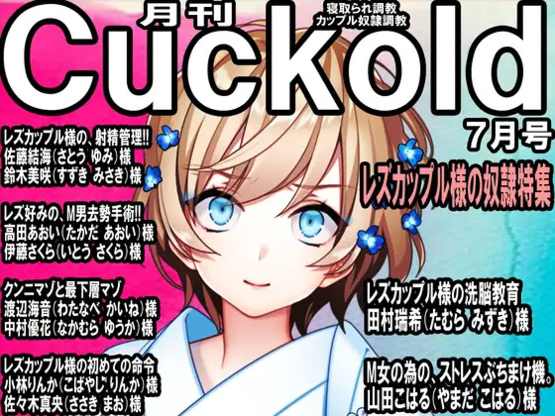 サンプル画像3:月刊Cuckold 7作品セット(M小説同盟) [d_300355]