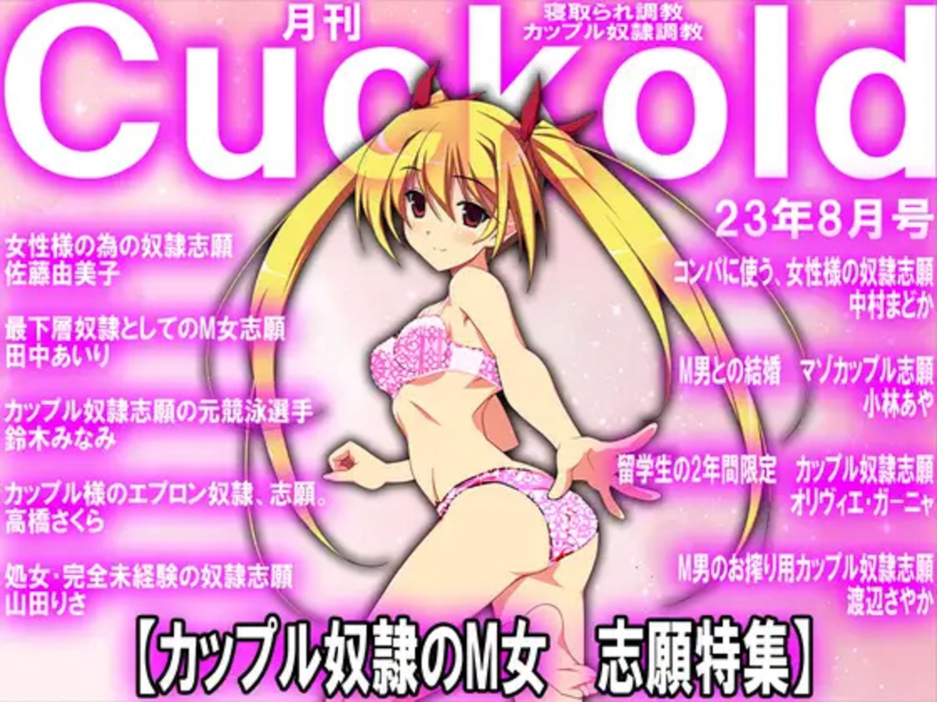 サンプル画像4:月刊Cuckold 7作品セット(M小説同盟) [d_300355]