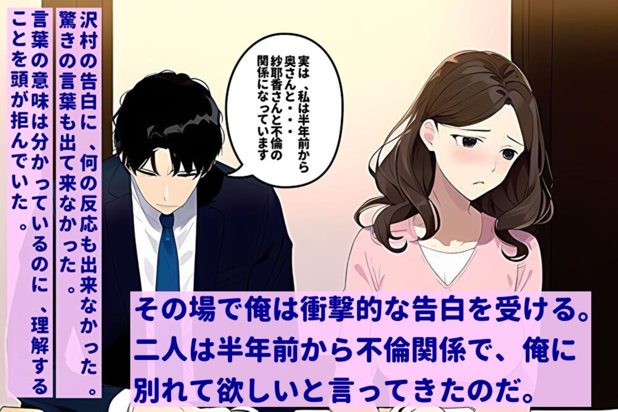 サンプル画像5:最愛の妻がある日男と一緒に帰って来て、不倫しているから別れて欲しいと言ってきた。俺はそれを聞いて壊れてしまったんだ(暇人クラブ) [d_300385]