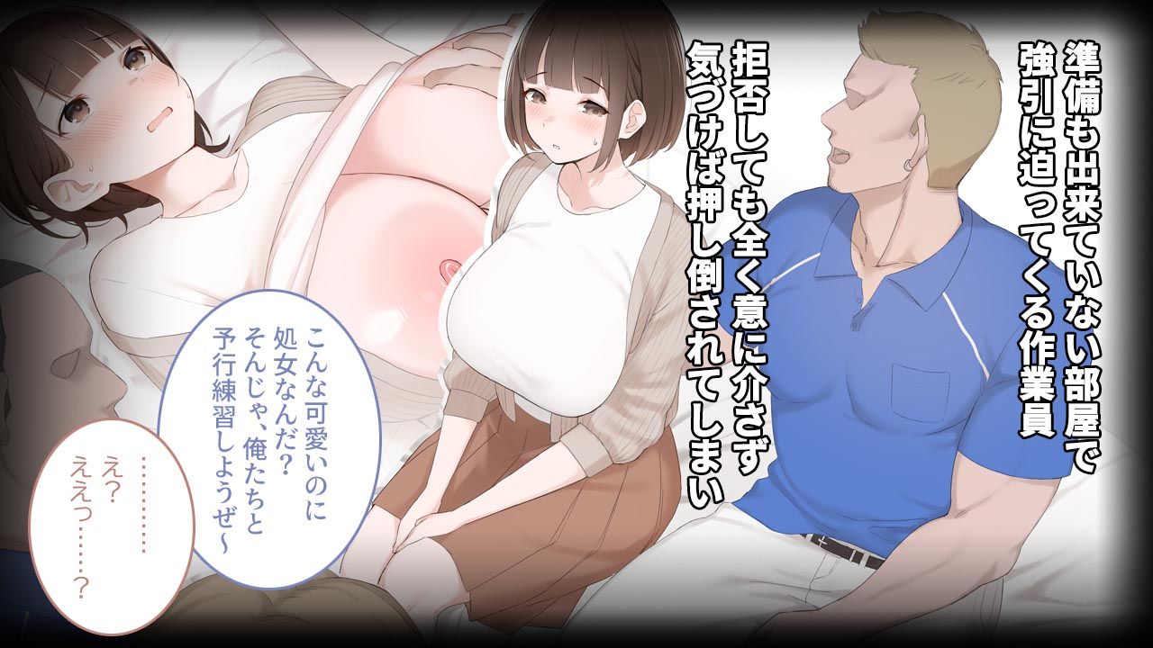 サンプル画像2:激安引越は危険がいっぱい 悪徳引越業者に頼んでしまった無警戒な女子大生(エロスピリッツ) [d_300413]