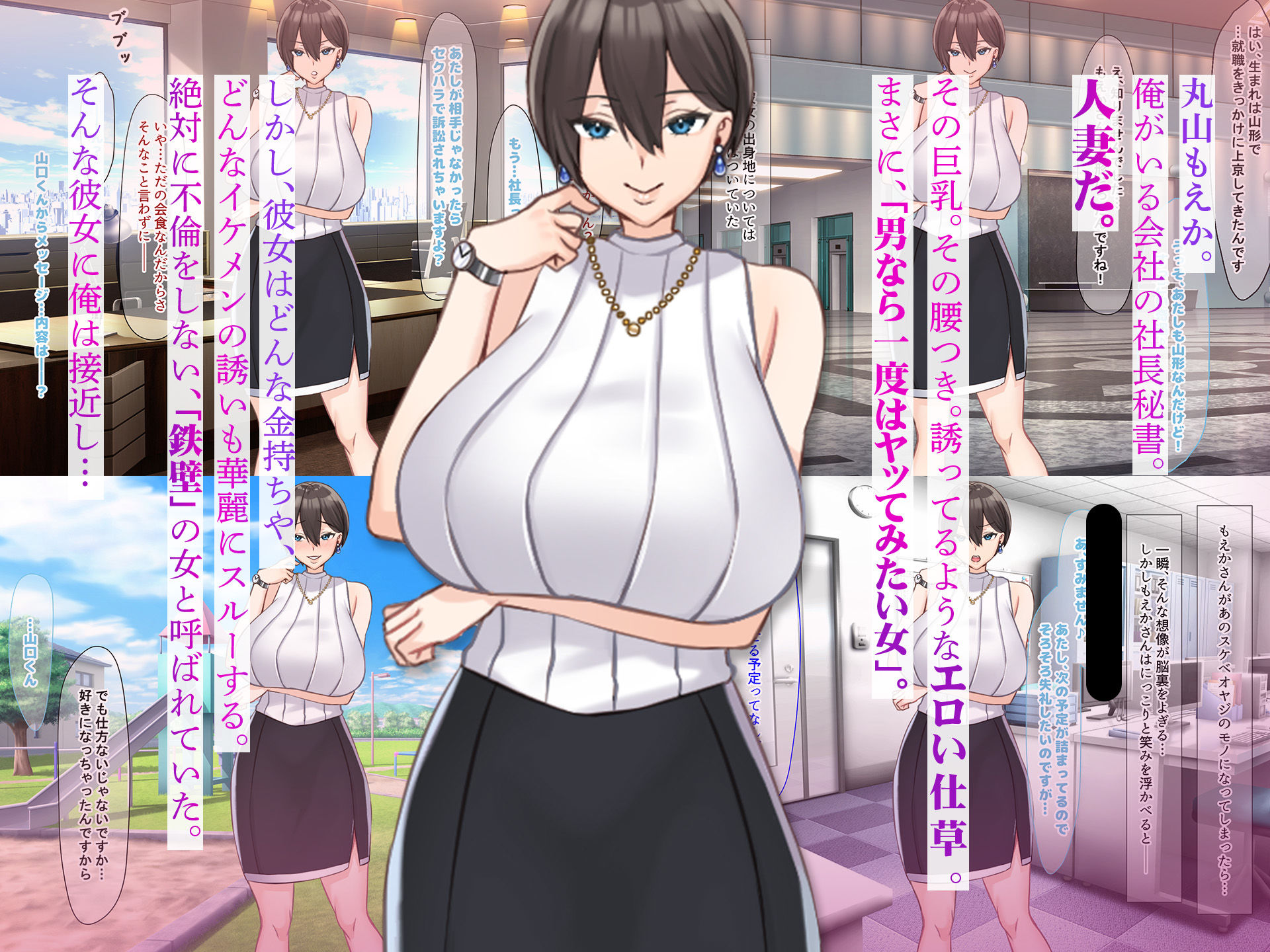 サンプル画像1:絶対に不倫しない「鉄壁」の人妻社長秘書をNTRってドM覚醒させた話(なのはなジャム) [d_300448]