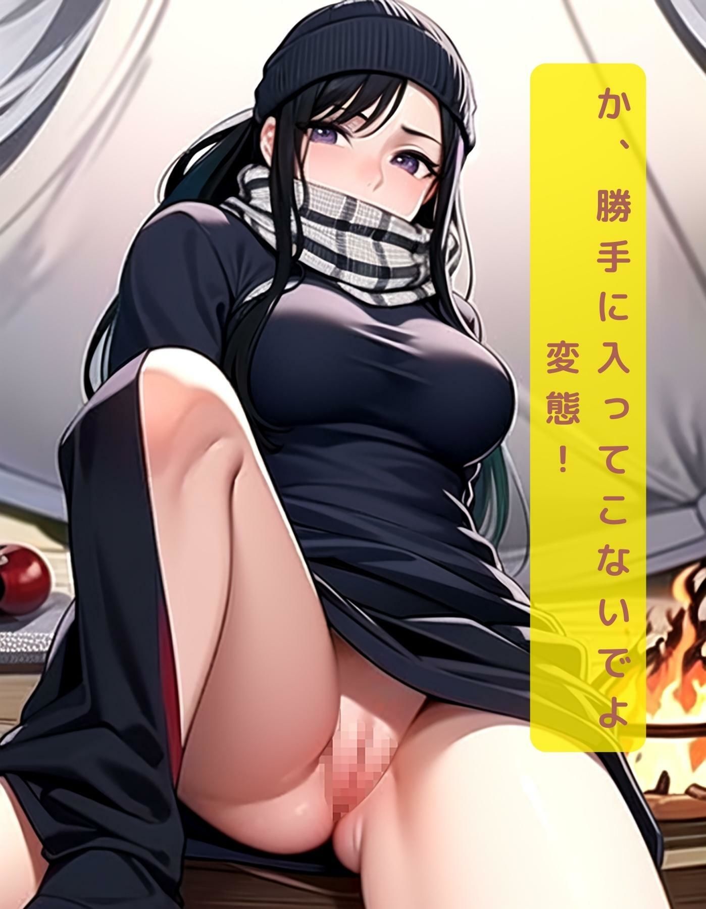 サンプル画像1:ソロキャンプ女子、おじ様からモテすぎてお股がゆるゆるキャンパーになっちゃった(美麗企画) [d_300455]