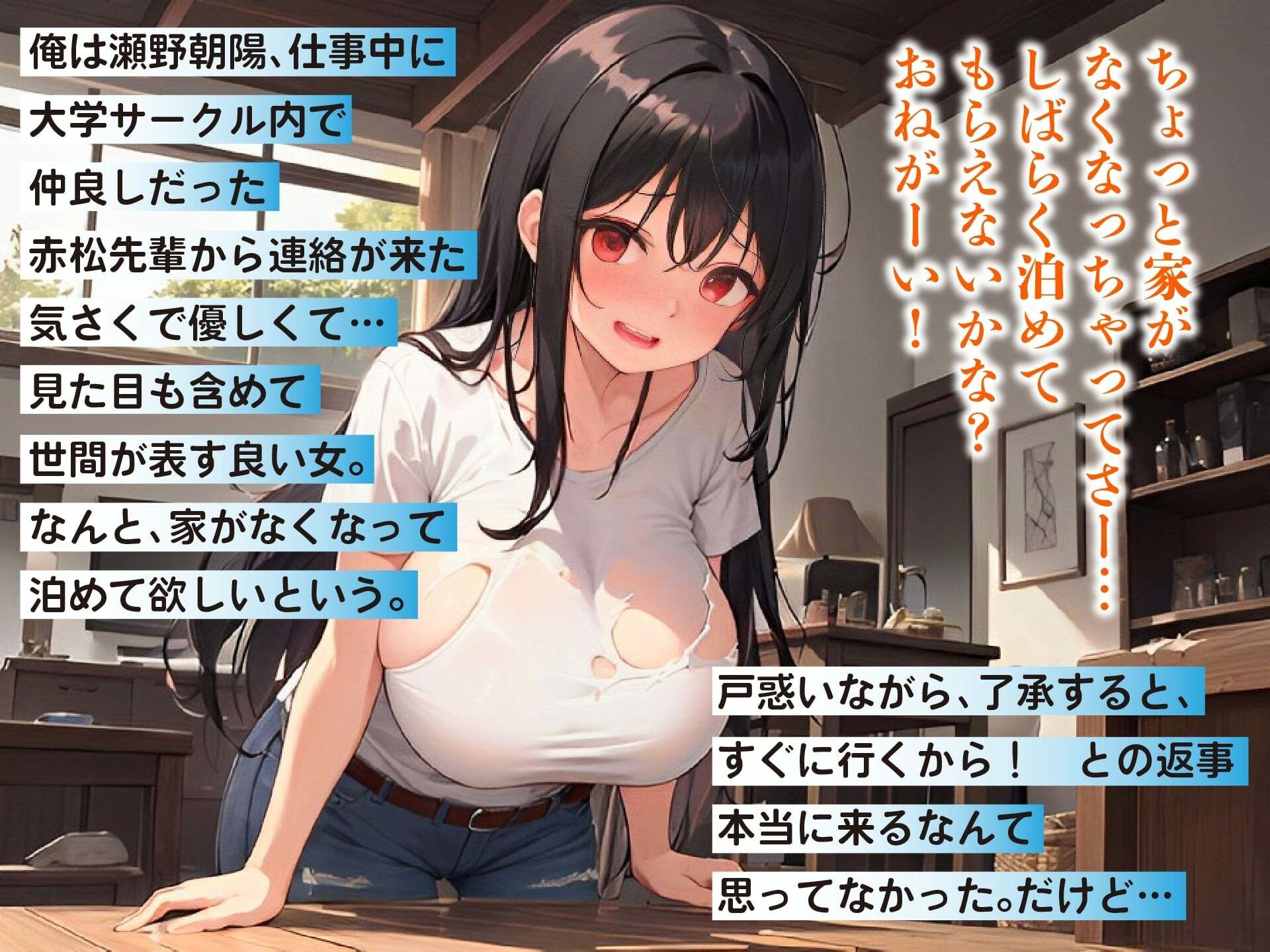 サンプル画像1:俺の家に居候している先輩がいっつも下着で部屋をうろついているのでうっかり襲ってしまった話(にゃんにゃん工房) [d_300462]