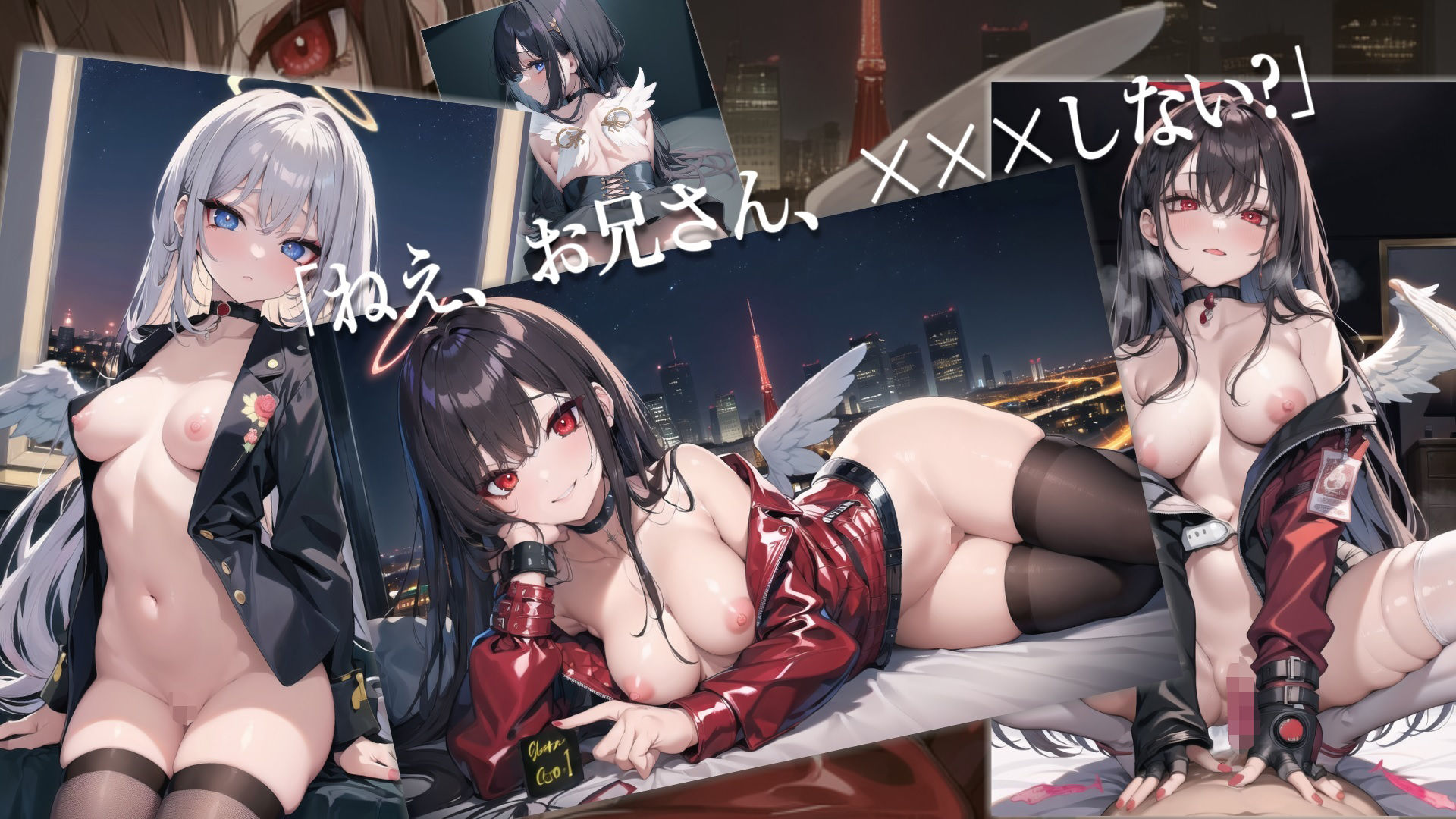 サンプル画像1:深夜、大都会、僕は不埒な天使と恋をした(発熱研究所) [d_300509]