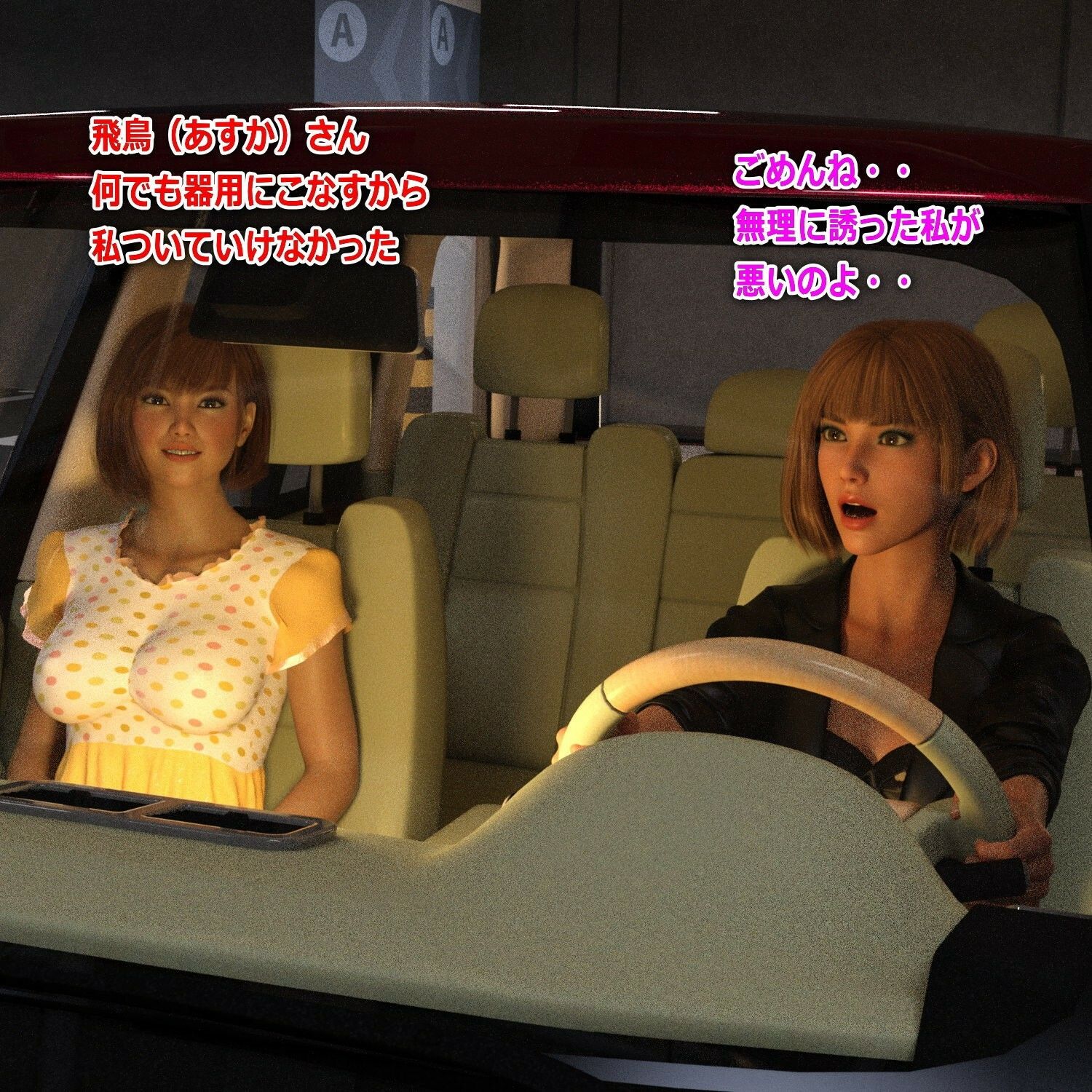 サンプル画像6:あすかのスカトロ拷問羞恥・前編(β-かざは) [d_300518]