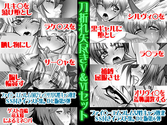 サンプル画像1:刀折れ矢尽きV＆VIセット(BOBCATERS) [d_300546]