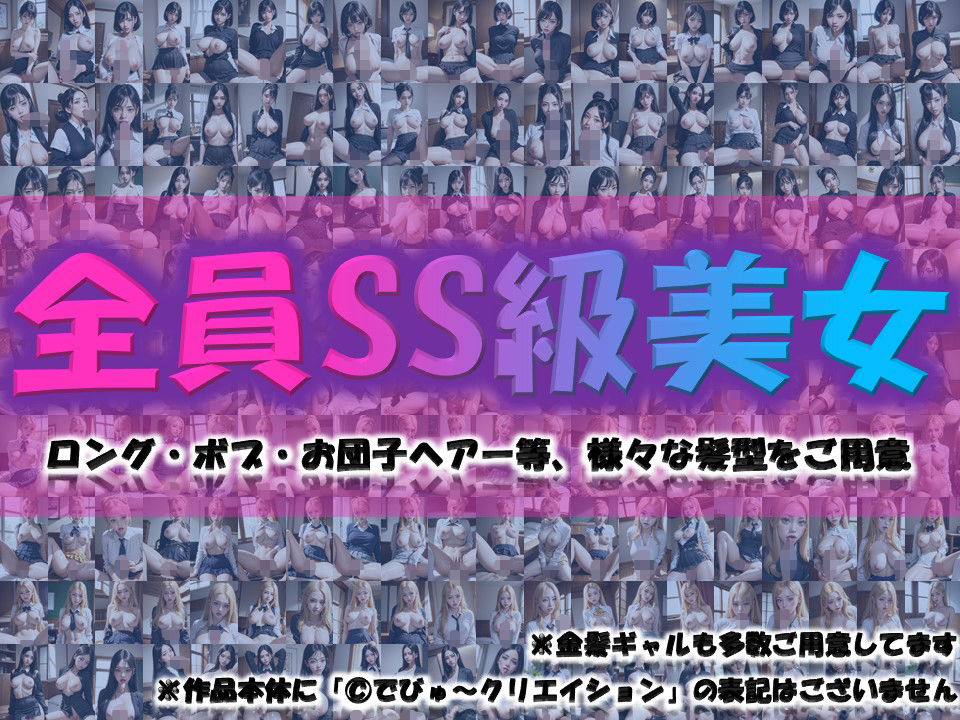 サンプル画像1:巨乳な処女の初体験が援交だった件〜女子校生編〜(でびゅ〜クリエイション) [d_300596]