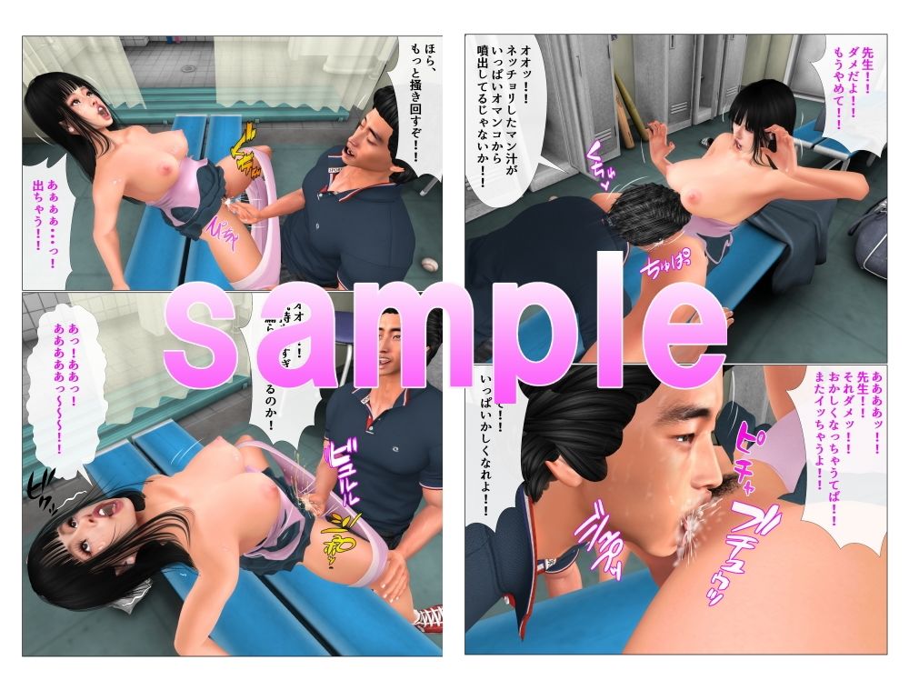 サンプル画像2:お仕置き女子校生 先生・・・中出しちゃダメッ！！(ガールズラブボイス) [d_300601]