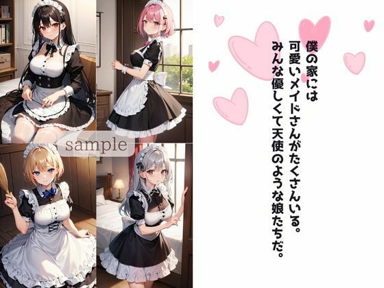 サンプル画像1:メイド調教〜ご主人様の命令は絶対！〜(はにーがーるず) [d_300654]