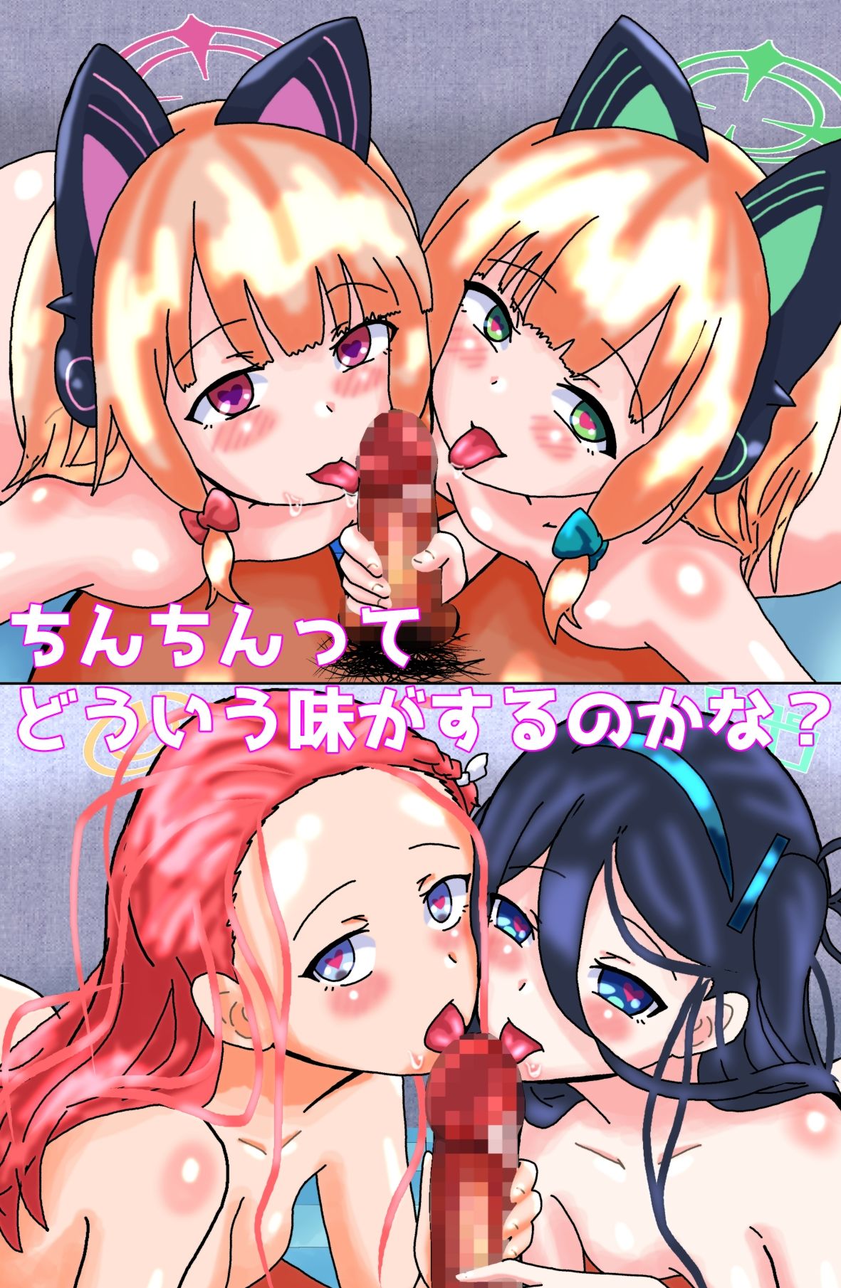 サンプル画像2:性の乱れたキヴォトス〜ゲーム開発部編〜(泥) [d_300695]