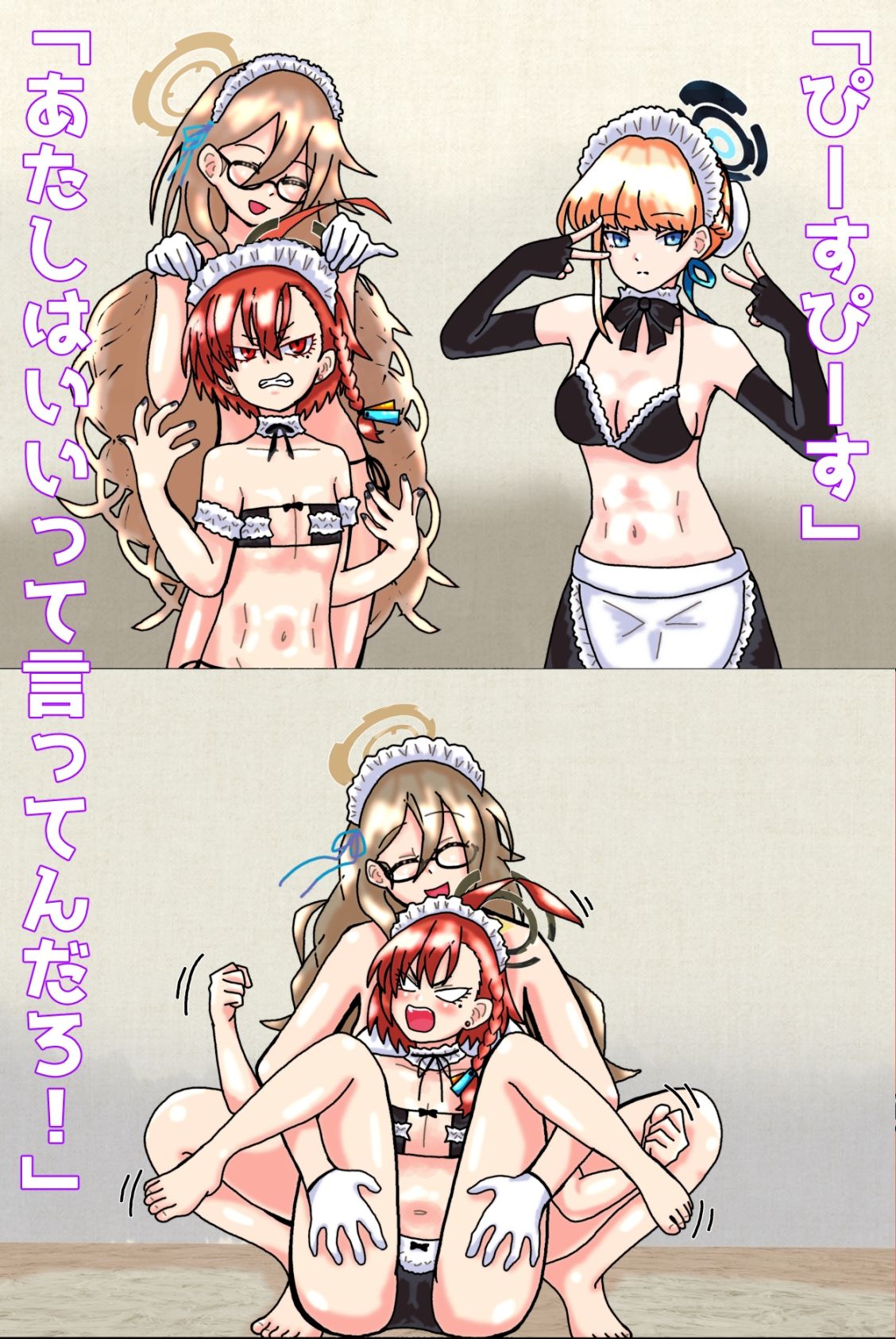 サンプル画像1:性の乱れたキヴォトス〜C＆C編〜(泥) [d_300704]