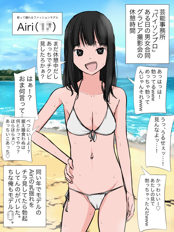 サンプル画像1:同じ芸能事務所のJKファッションモデルで見抜き(ねこパイソン＋) [d_300747]