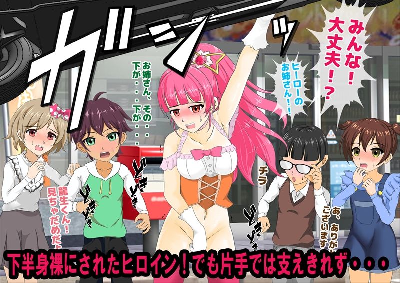 サンプル画像2:敗北催●ヒロインズ(独裁スイッチ) [d_300752]