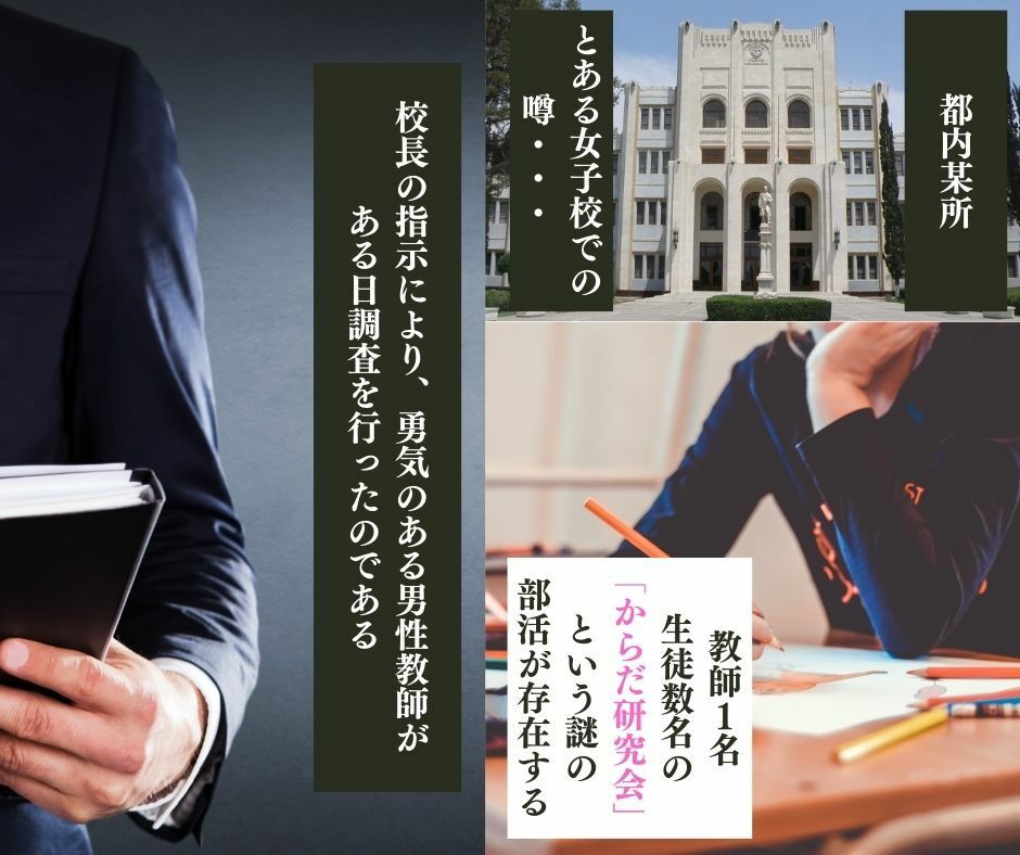 サンプル画像1:【からだ研究会】女子校のマル秘盗撮記録(えちえち大臣土井) [d_300784]