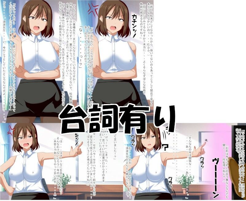 サンプル画像1:思い通りアプリを使われた須波先生(エロ×2TIME) [d_300860]