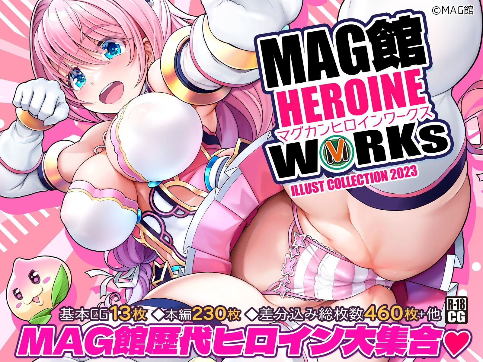サンプル画像6:MAG館 HEROINE WORKs(MAG館) [d_300872]