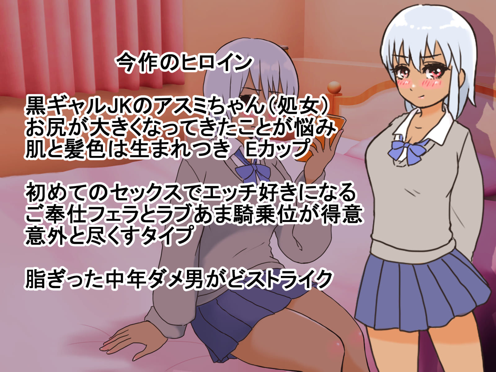 サンプル画像1:パパ活ギャルと絶倫おじさん〜ホ別イチゴ膜あり〜(StarEgg) [d_300888]