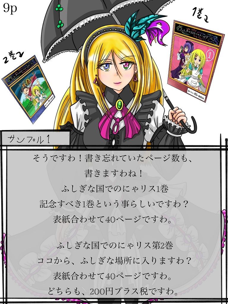 サンプル画像2:ふしぎな国でのにゃリス カタログ5号(ぬーまいと工房) [d_301015]