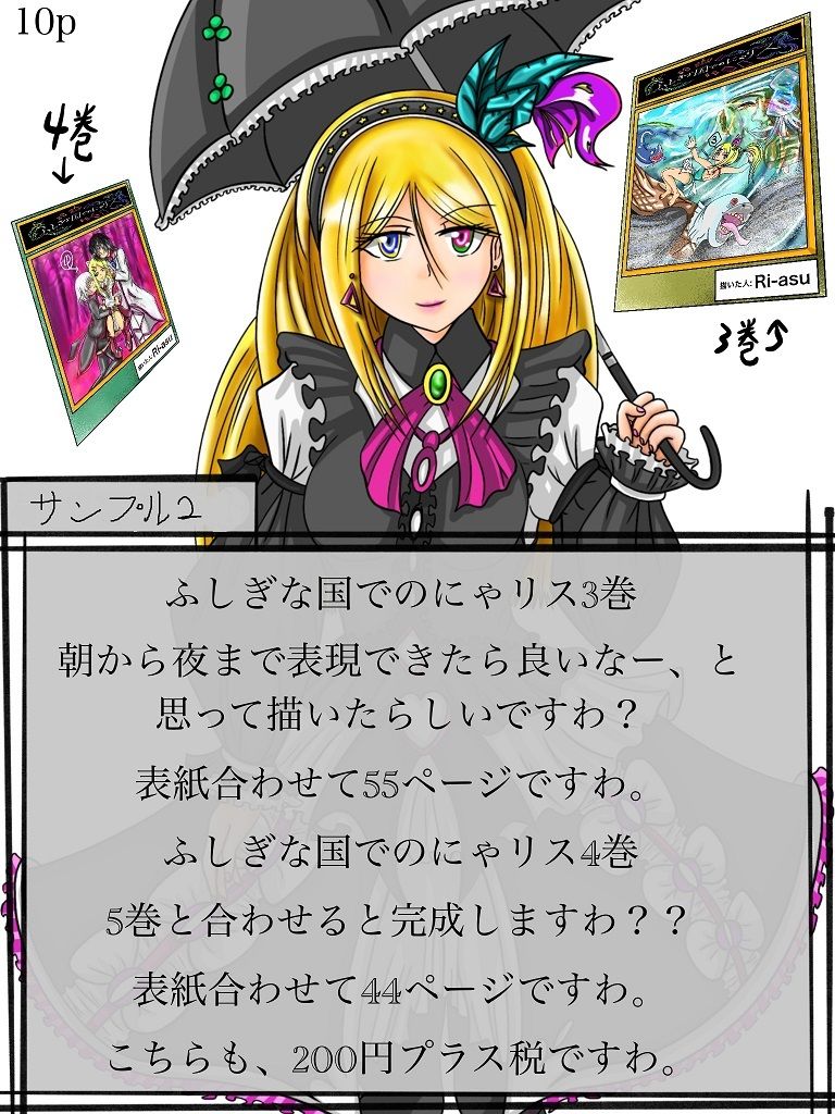 サンプル画像3:ふしぎな国でのにゃリス カタログ5号(ぬーまいと工房) [d_301015]