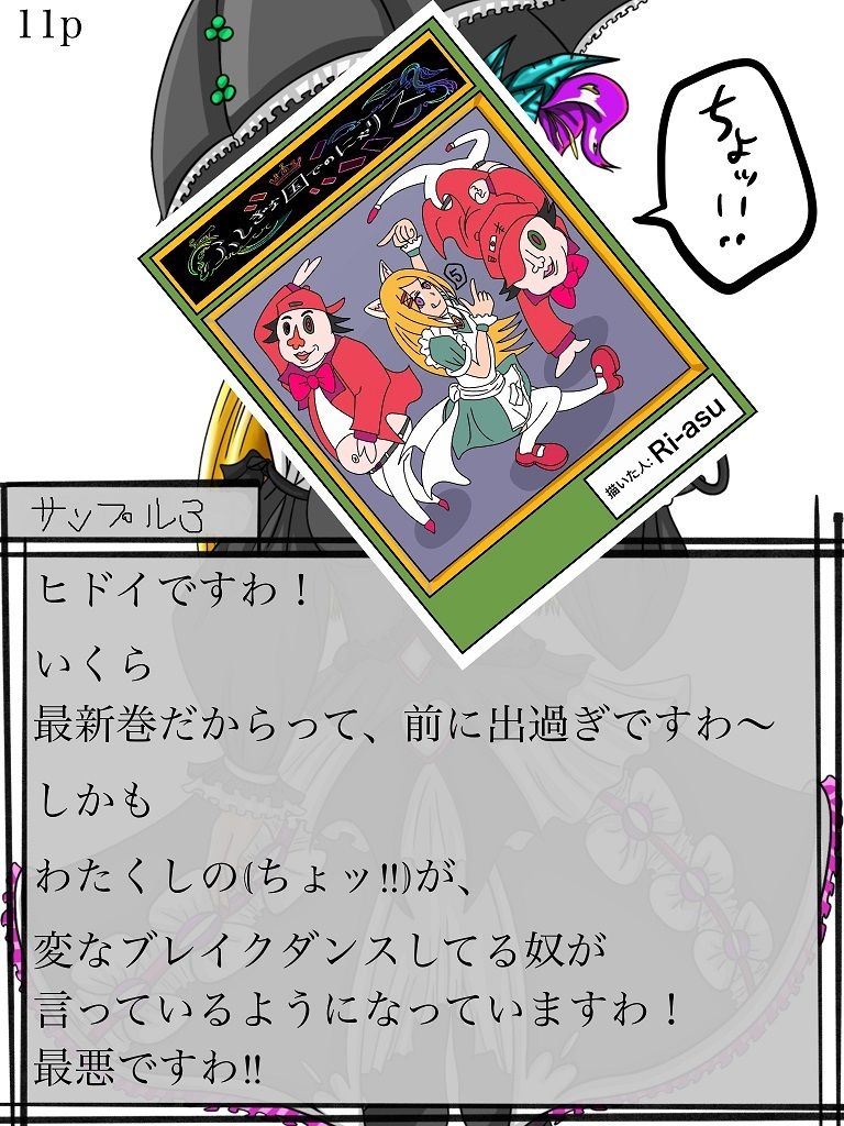 サンプル画像4:ふしぎな国でのにゃリス カタログ5号(ぬーまいと工房) [d_301015]