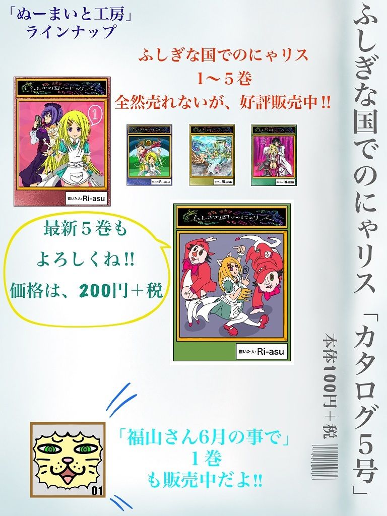 サンプル画像5:ふしぎな国でのにゃリス カタログ5号(ぬーまいと工房) [d_301015]