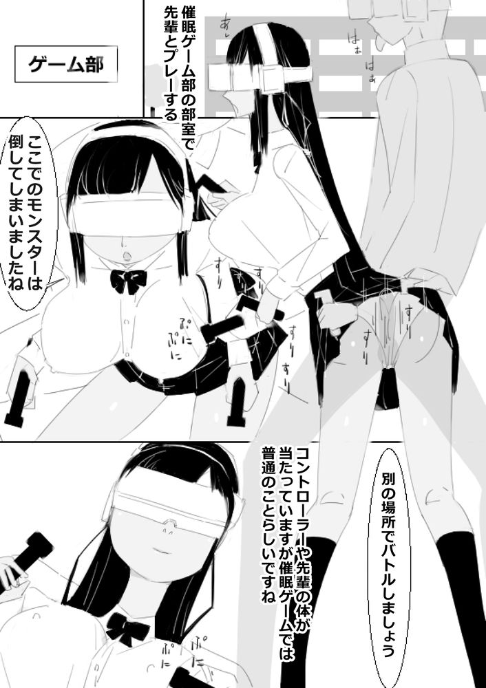 サンプル画像3:VR催●洗脳ゲーム、部活の後輩と催●洗脳セックスする エロ漫画＋音声の動画(アチュネット) [d_301042]