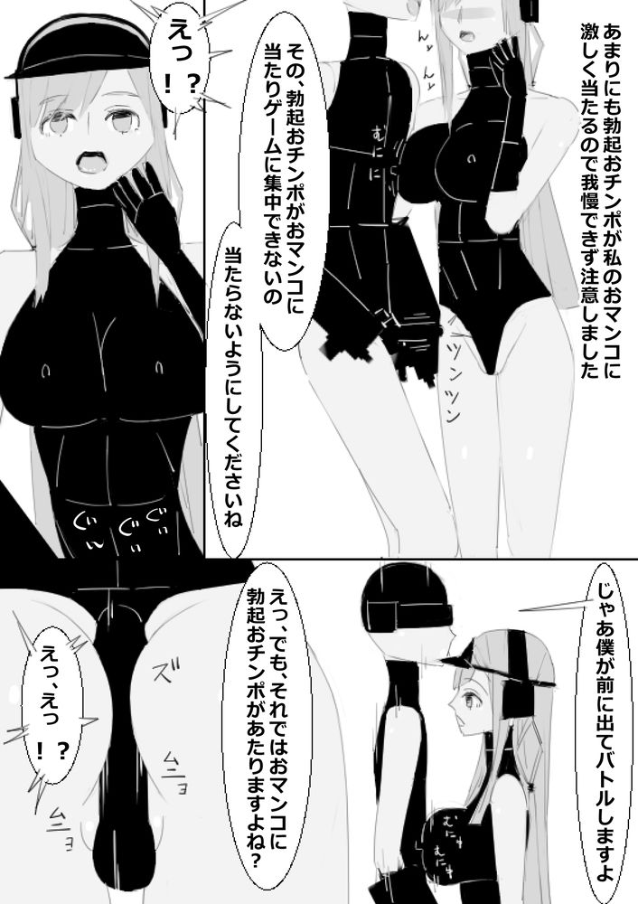 サンプル画像6:VR催●洗脳ゲーム、部活の後輩と催●洗脳セックスする エロ漫画＋音声の動画(アチュネット) [d_301042]