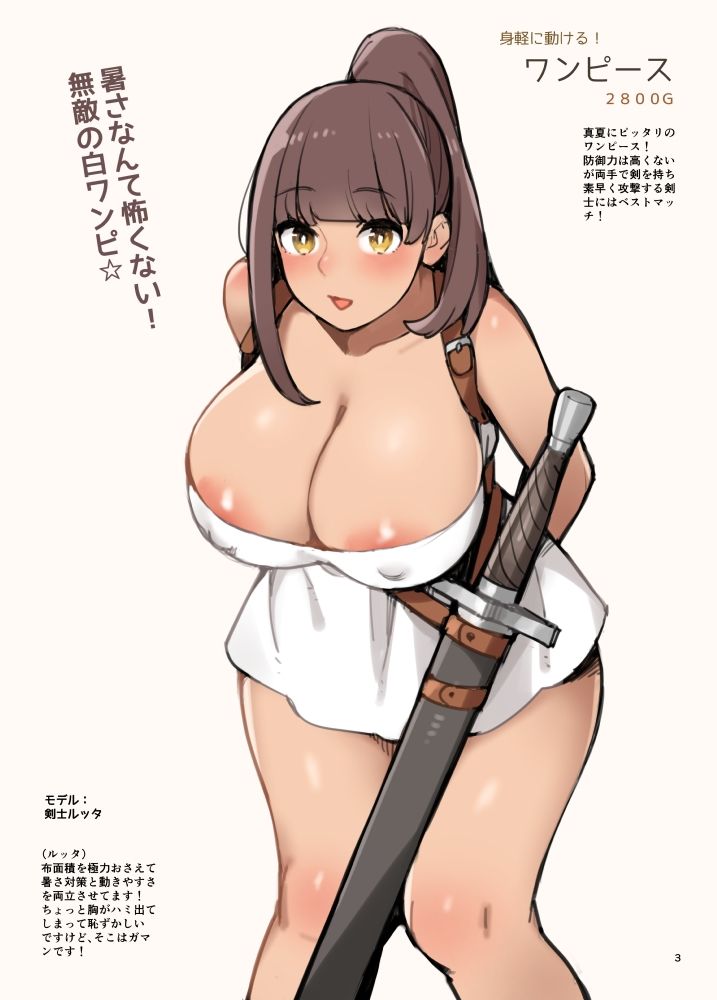 サンプル画像1:MUCHIMUCHI8月号(色点屋) [d_301118]