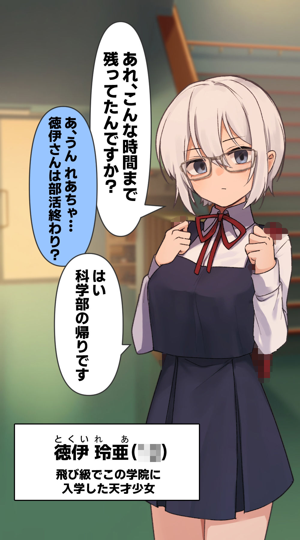 サンプル画像1:発育の良い飛び級天才少女にセックスを教えてあげました！！(ぽぽのく書房) [d_301152]