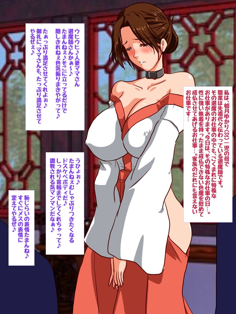 サンプル画像1:巨乳退魔師ママさん 色魔退治しちゃいます♪(HANGON) [d_301205]