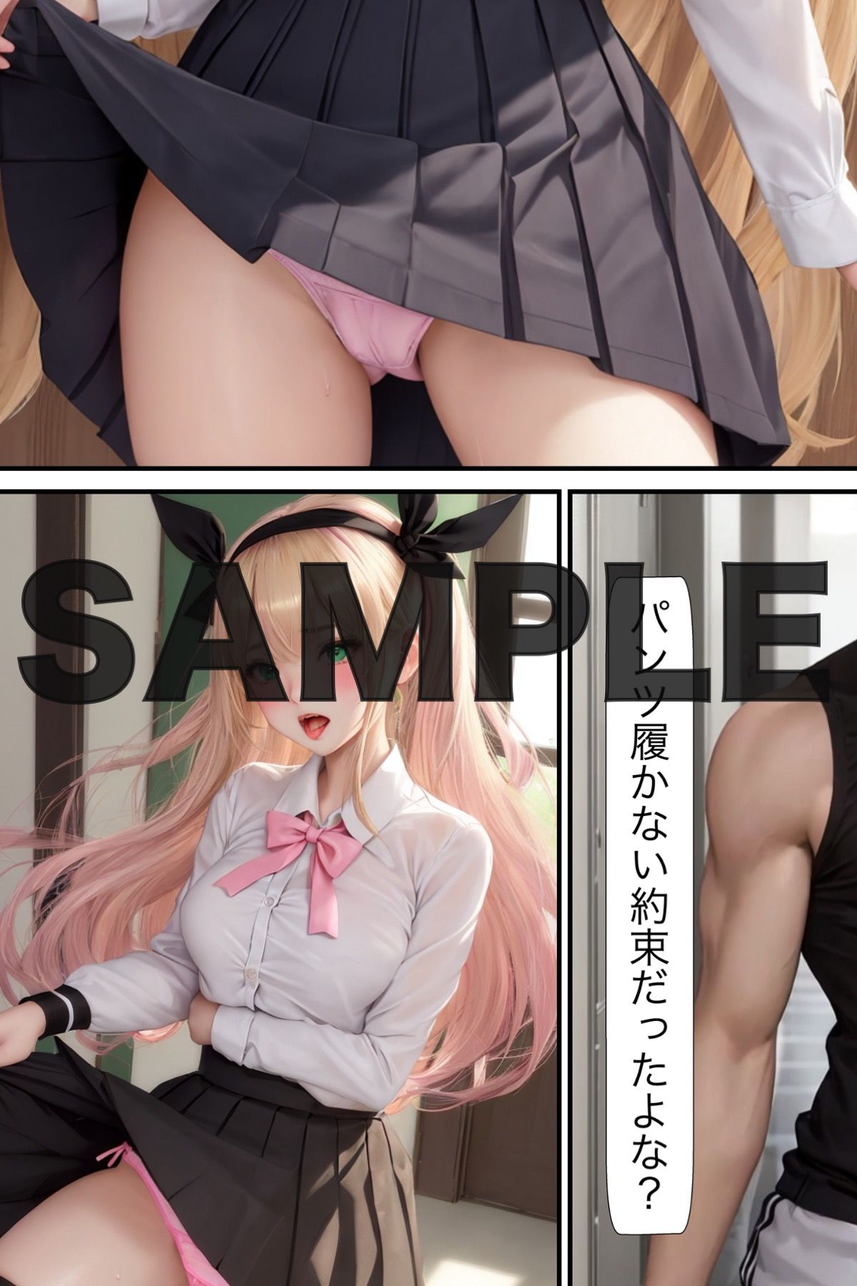 サンプル画像3:学校の人気者「坂口陽奈」の性奴●堕ち(あいのコミック) [d_301210]