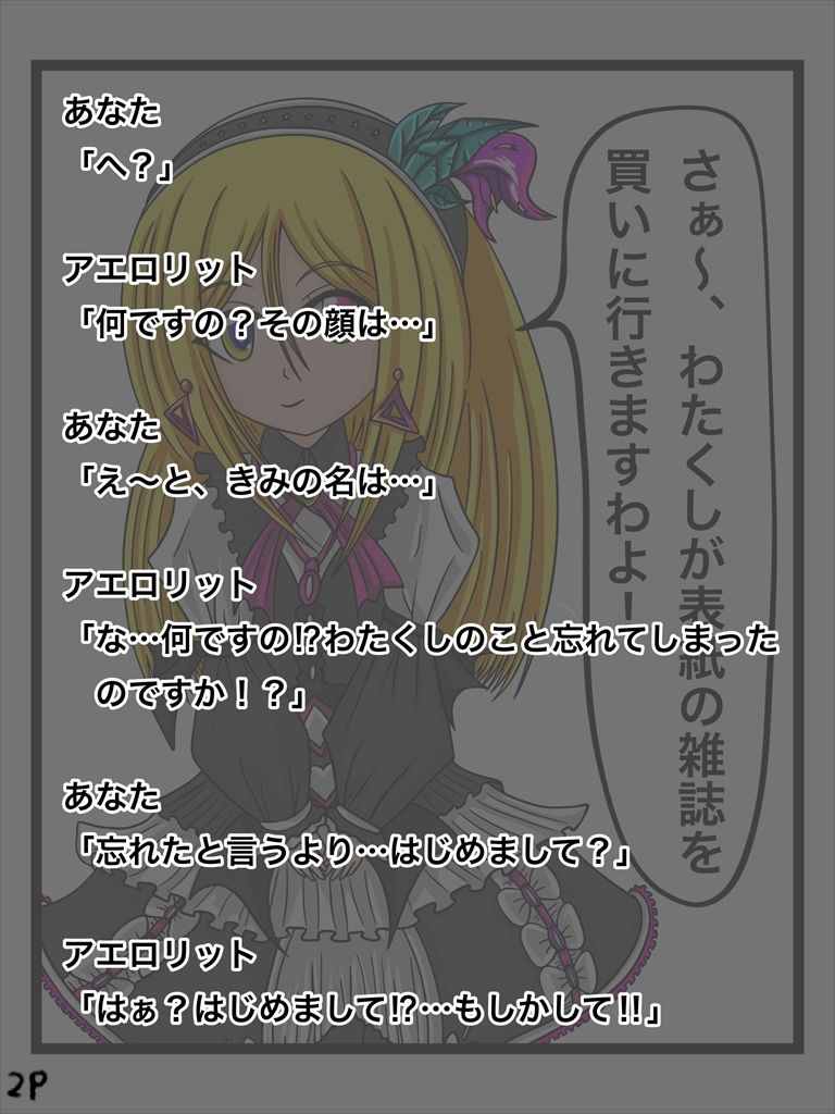 サンプル画像3:ふしぎな国でのにゃリス カタログ10号(ぬーまいと工房) [d_301260]