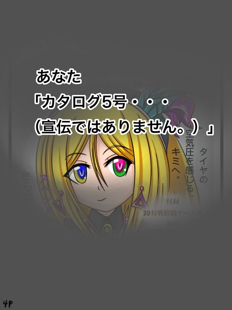 サンプル画像5:ふしぎな国でのにゃリス カタログ10号(ぬーまいと工房) [d_301260]