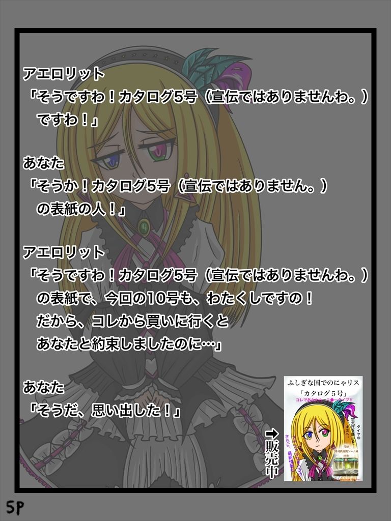 サンプル画像6:ふしぎな国でのにゃリス カタログ10号(ぬーまいと工房) [d_301260]