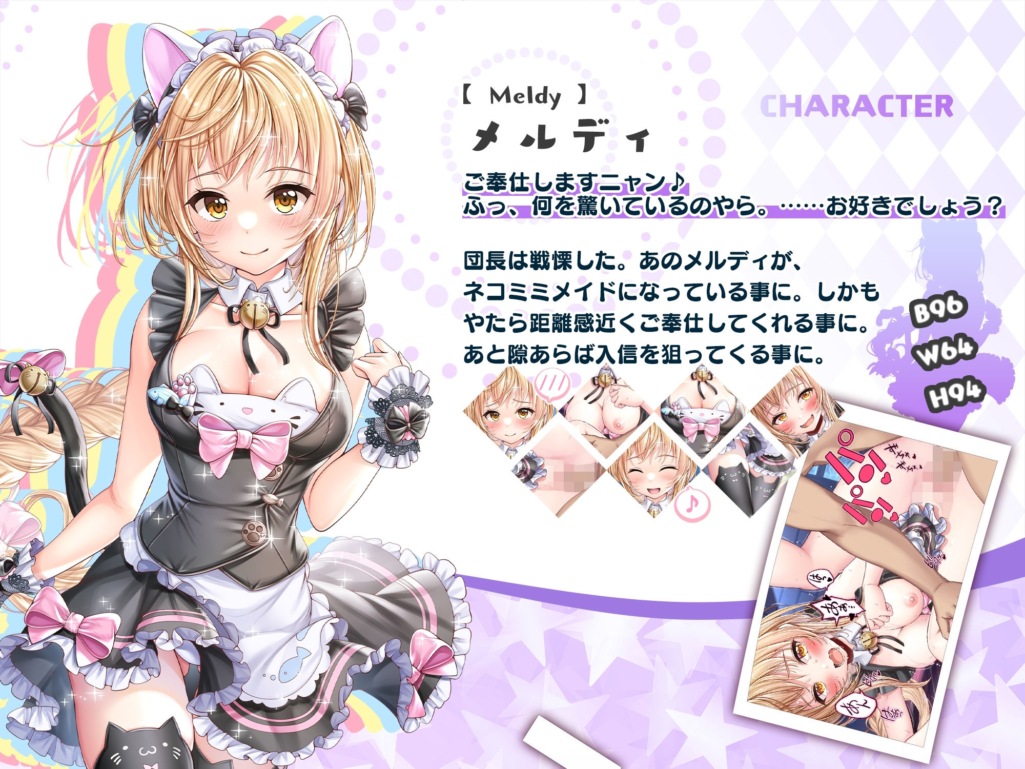 サンプル画像3:【CG】猫耳巨乳メイドが夜のご奉仕！(みるくめろん) [d_301274]