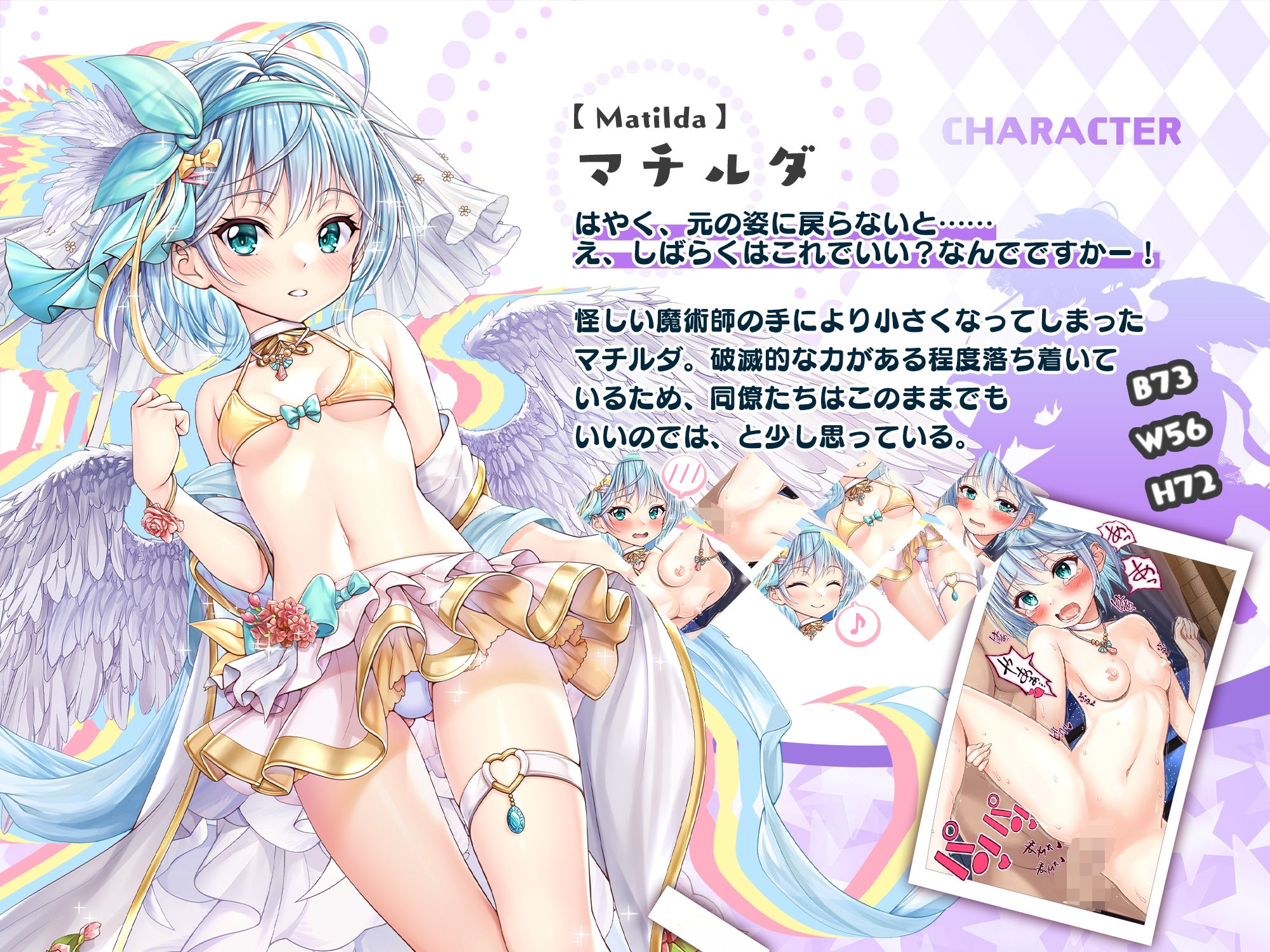 サンプル画像3:【CG】ロリ天使に中出ししてみた結果(みるくめろん) [d_301276]