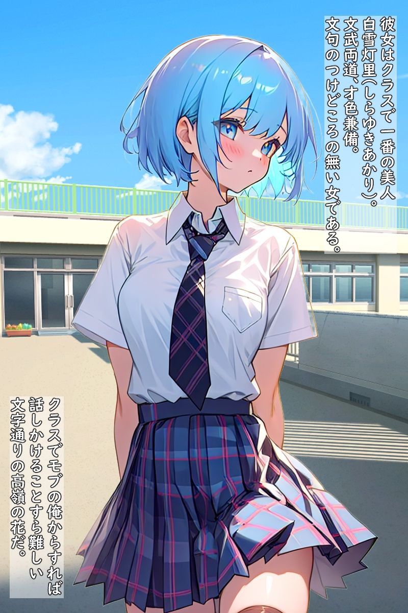 サンプル画像1:高嶺の花と秘密の関係(扇子ザンス) [d_301303]