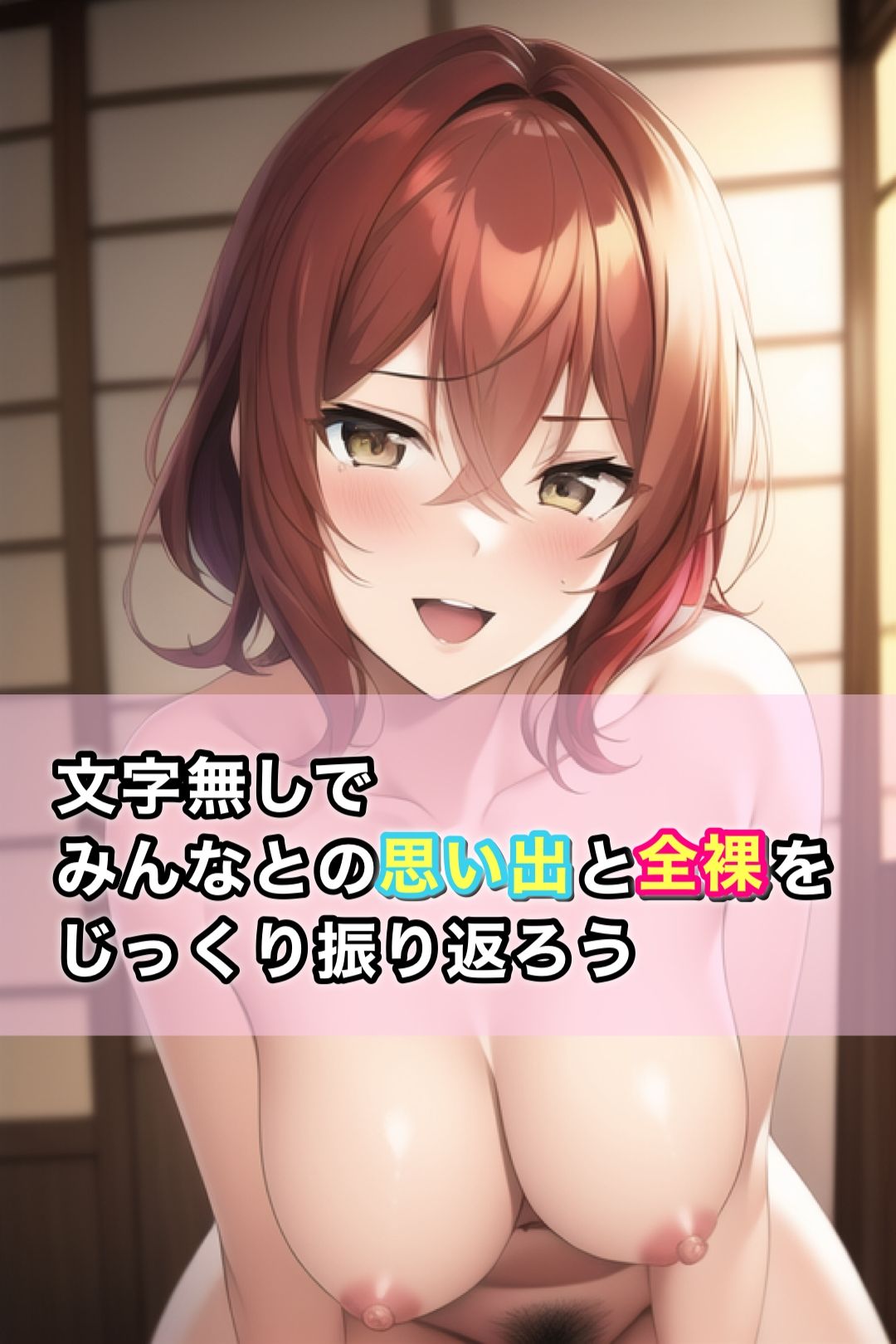 サンプル画像3:I年A組全裸宿泊学習〜風紀係の抜き打ち身体チェック！〜(水戸まなつの新鮮市場) [d_301327]