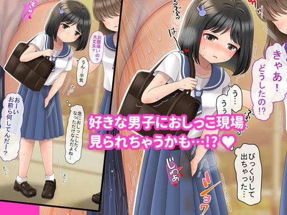 サンプル画像3:月に6回おもらし〜2023年7月8月9月〜(mikkyway) [d_301415]