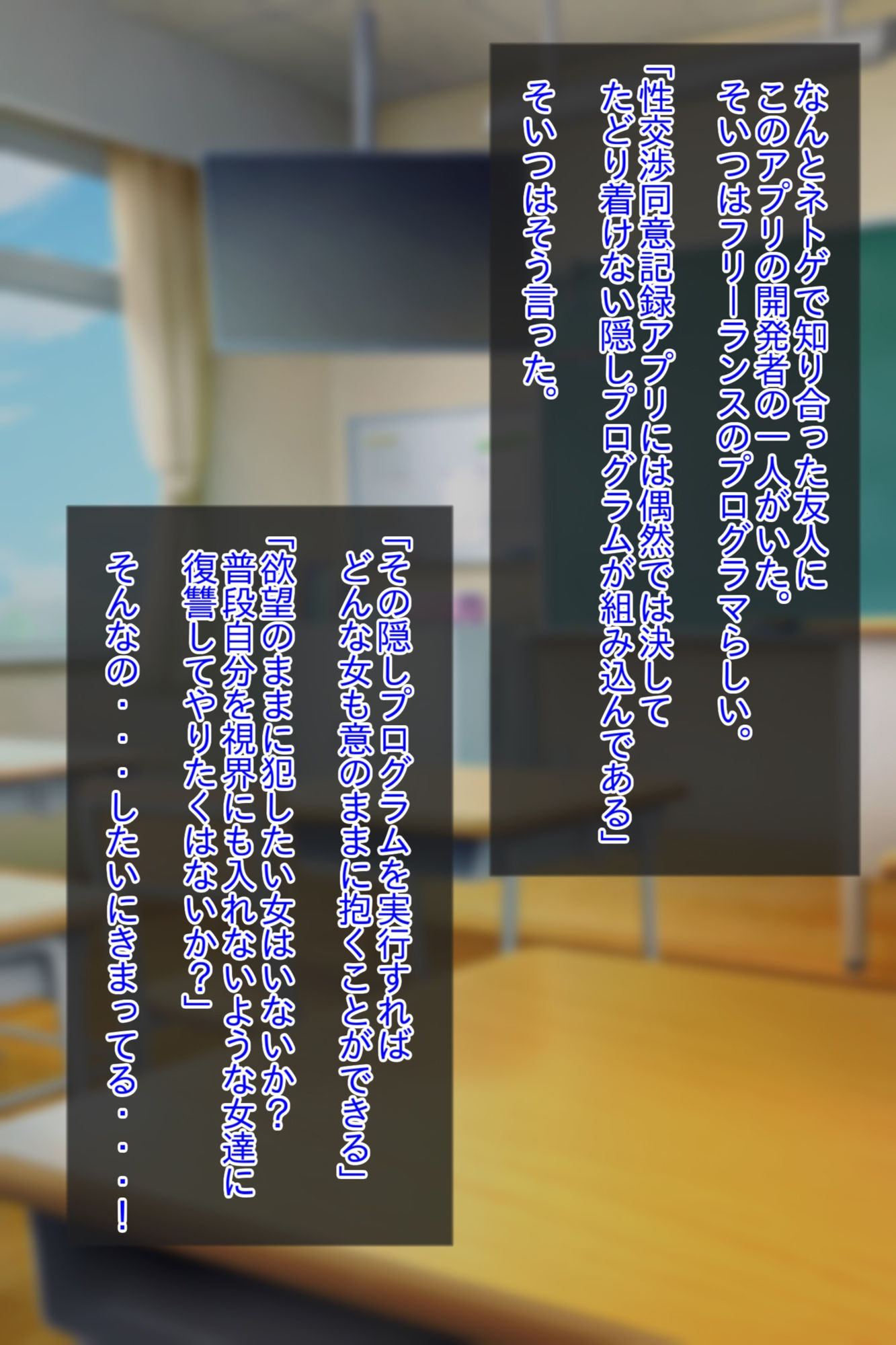 サンプル画像1:性行為『強●同意』アプリ！強●交尾！強●妊娠！負け組精子×勝ち組卵子、受精済！(音鳥心愛) [d_301426]