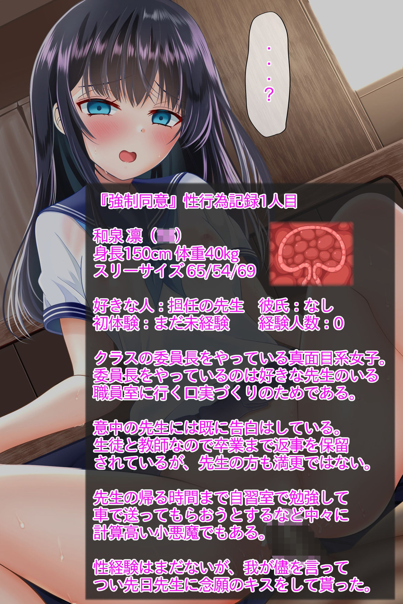 サンプル画像2:性行為『強●同意』アプリ！強●交尾！強●妊娠！負け組精子×勝ち組卵子、受精済！(音鳥心愛) [d_301426]