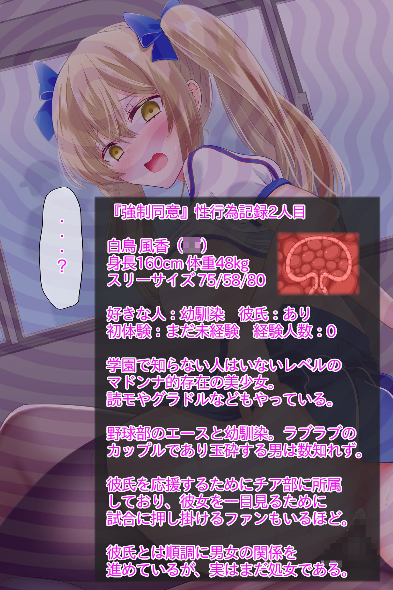 サンプル画像5:性行為『強●同意』アプリ！強●交尾！強●妊娠！負け組精子×勝ち組卵子、受精済！(音鳥心愛) [d_301426]