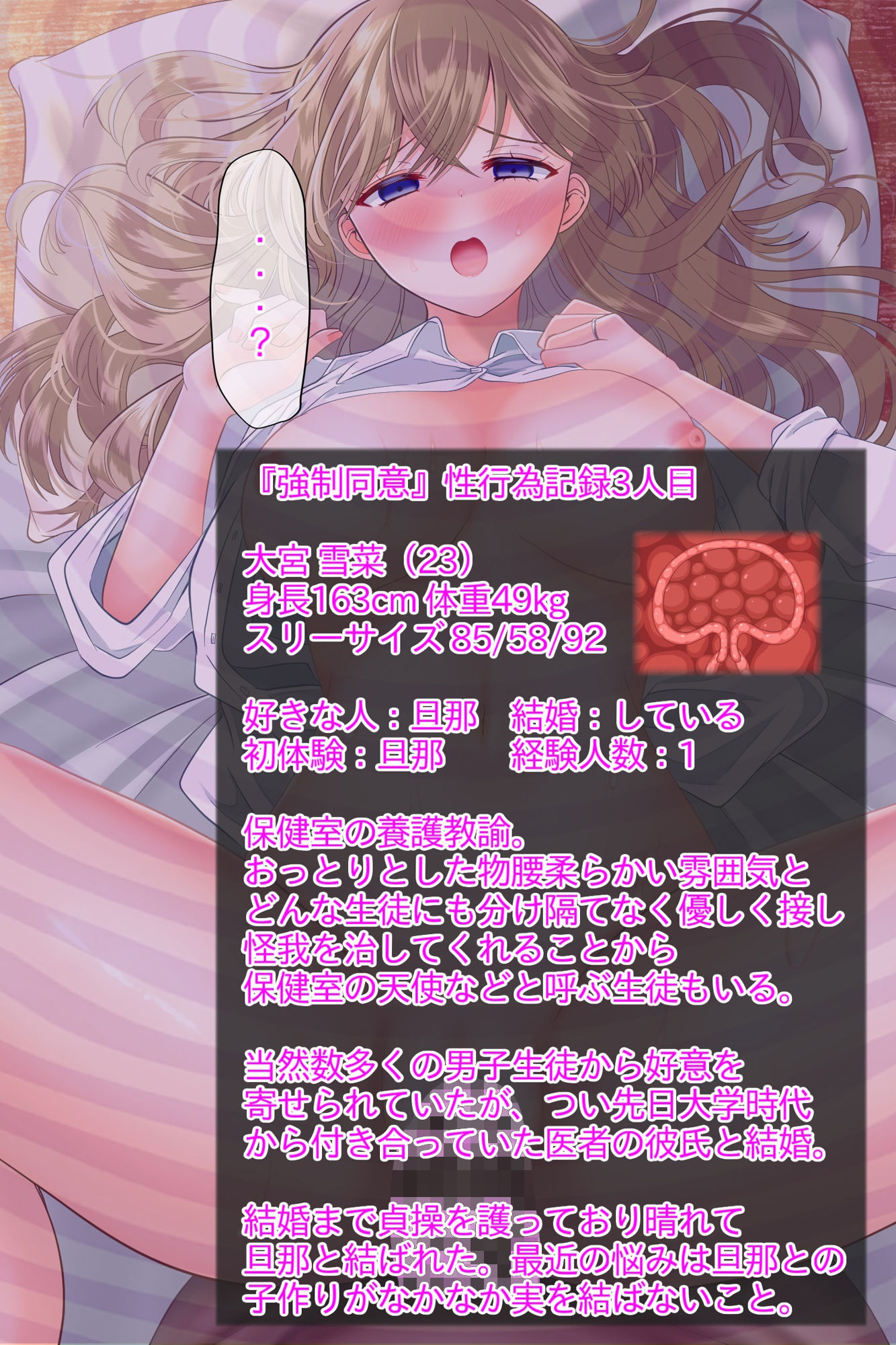 性行為『強●同意』アプリ！強●交尾！強●妊娠！負け組精子×勝ち組卵子、受精済！