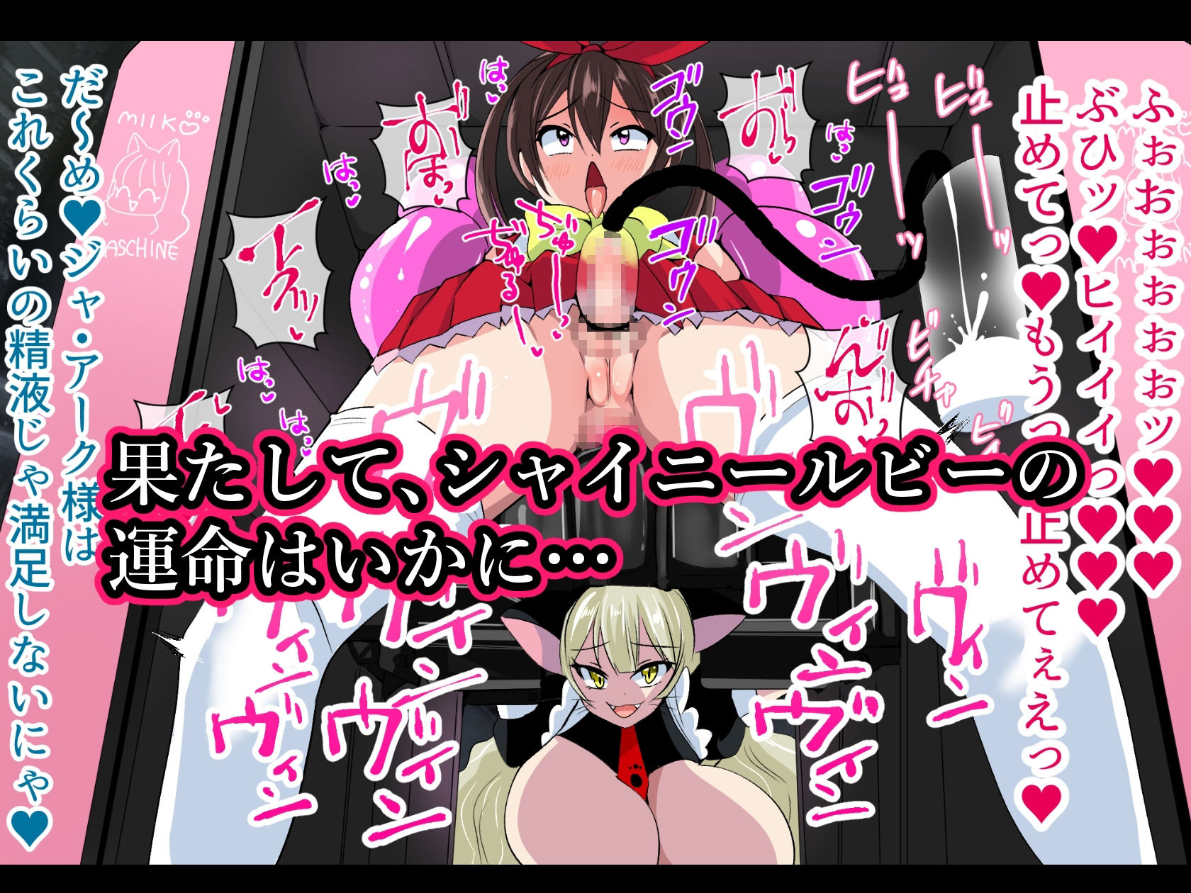 サンプル画像2:【いつまで持つかな】メス堕ち敗北作品お買い得パック(いつまで持つかな) [d_301477]