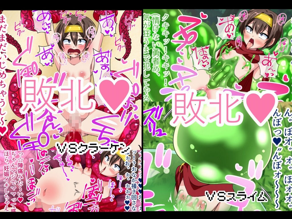 サンプル画像3:【いつまで持つかな】メス堕ち敗北作品お買い得パック(いつまで持つかな) [d_301477]