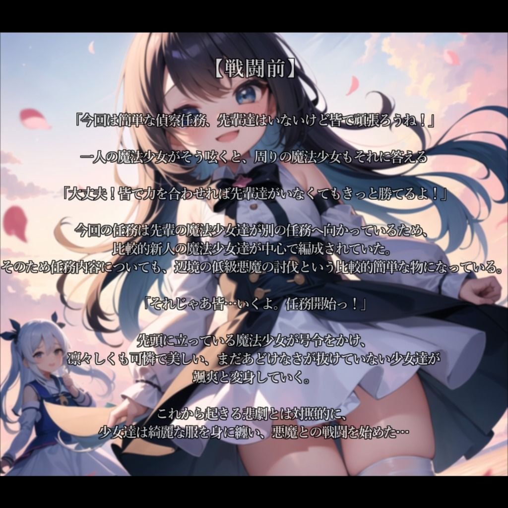 サンプル画像2:ロリ魔法少女、悪の組織に無様に敗北し、ミルクサーバーとして利用される(エーギルマン) [d_301544]